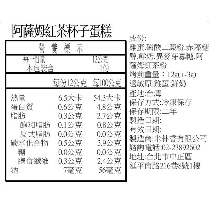 JoyFuel杯子蛋糕4入組 健美人的快樂泉源 備賽神器 健美健力 飲食控制 無負擔零食 無負擔甜點 飽足感-細節圖2