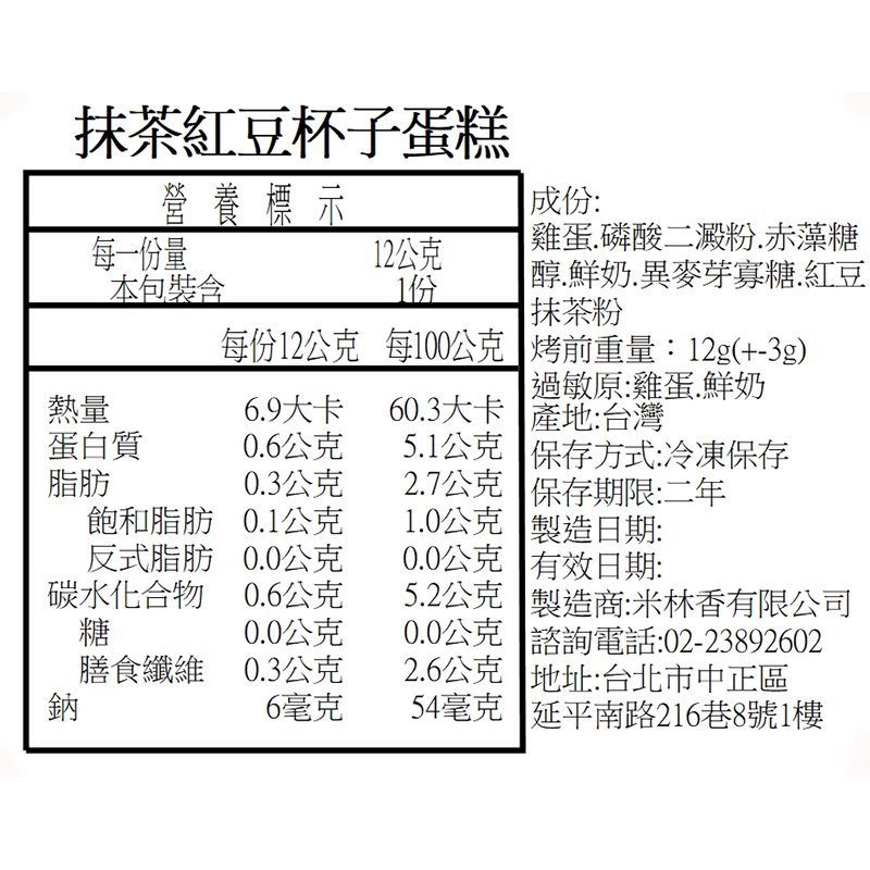 JoyFuel杯子蛋糕4入組 健美人的快樂泉源 備賽神器 健美健力 飲食控制 無負擔零食 無負擔甜點 飽足感-細節圖3