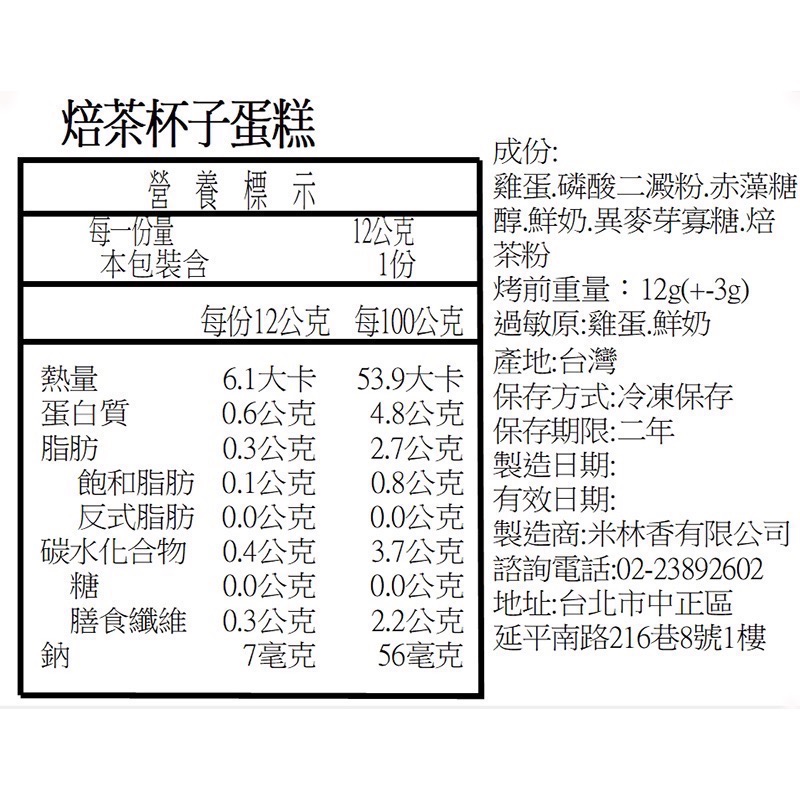 JoyFuel杯子蛋糕4入組 健美人的快樂泉源 備賽神器 健美健力 飲食控制 無負擔零食 無負擔甜點 飽足感-細節圖4