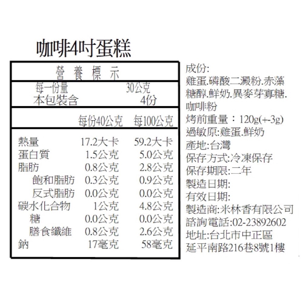 JoyFuel 4吋戚風蛋糕 (不包含蛋糕體上方之水果及奶油) 健美人的快樂泉源 備賽神器 健美健力 飲食控制 飽足感-細節圖2