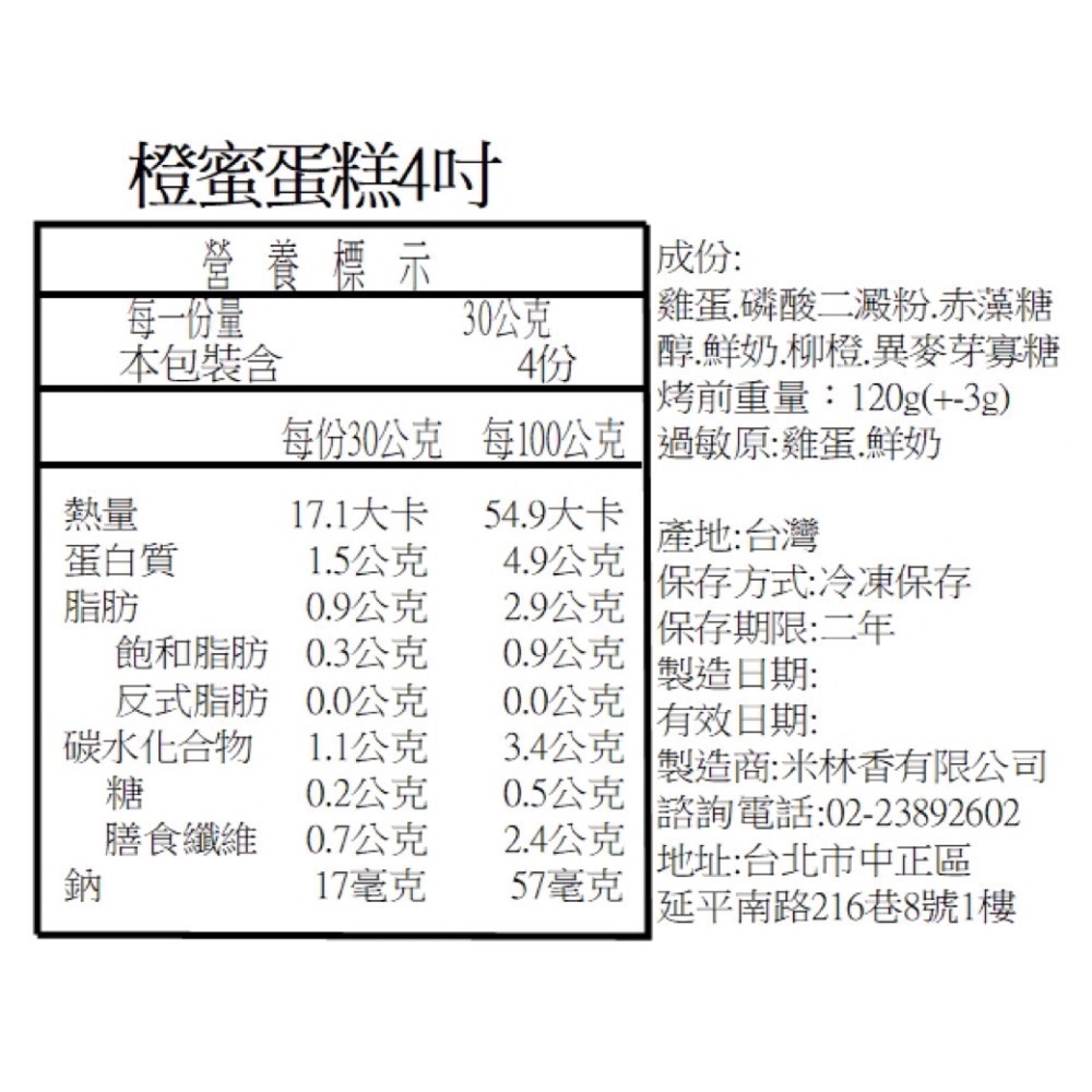 JoyFuel 4吋戚風蛋糕 (不包含蛋糕體上方之水果及奶油) 健美人的快樂泉源 備賽神器 健美健力 飲食控制 飽足感-細節圖3