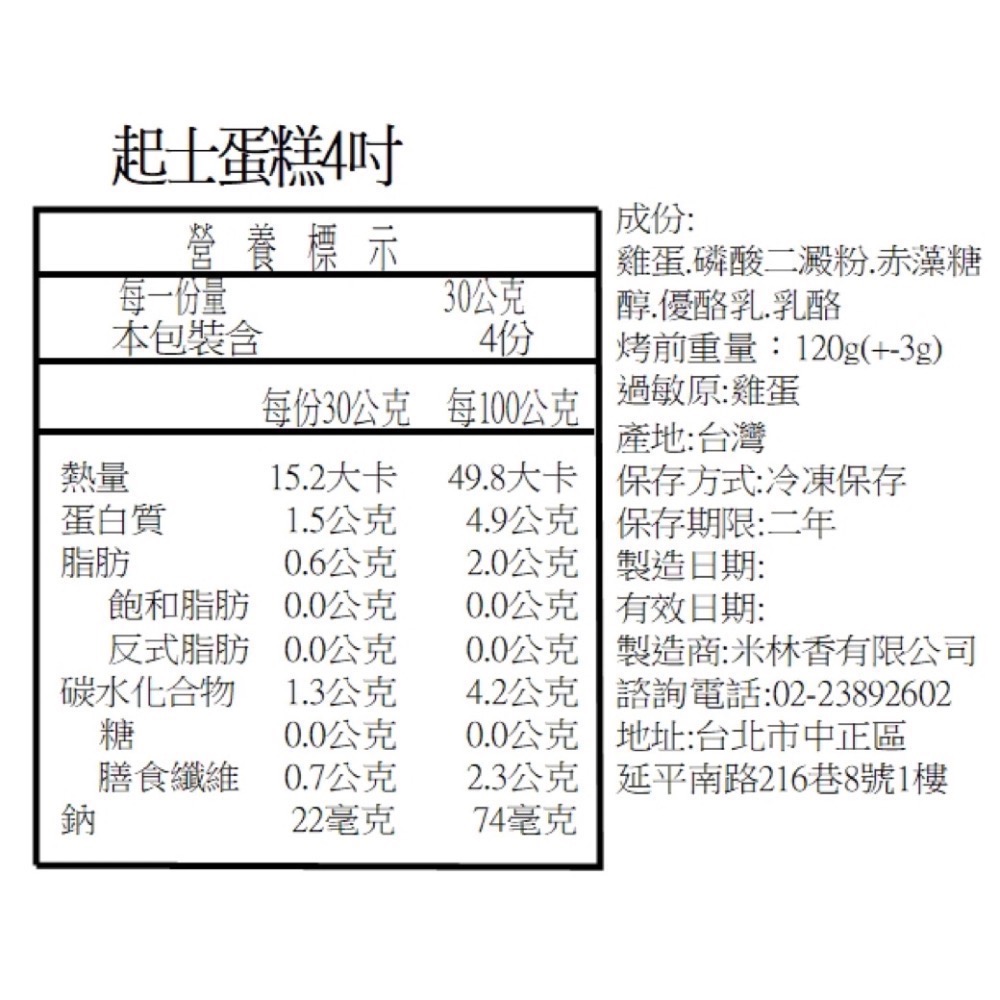 JoyFuel 4吋戚風蛋糕 (不包含蛋糕體上方之水果及奶油) 健美人的快樂泉源 備賽神器 健美健力 飲食控制 飽足感-細節圖4