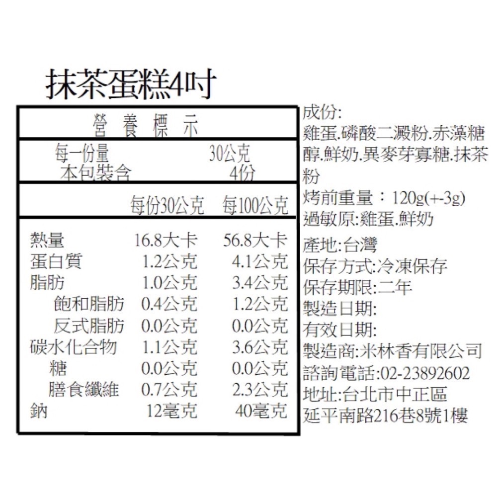JoyFuel 4吋戚風蛋糕 (不包含蛋糕體上方之水果及奶油) 健美人的快樂泉源 備賽神器 健美健力 飲食控制 飽足感-細節圖5