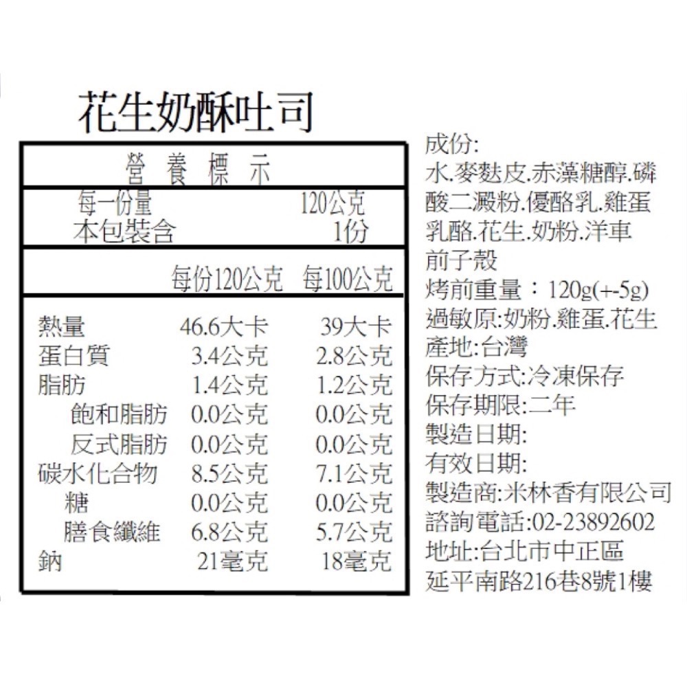 JoyFuel奶酥吐司 健美人的快樂泉源 備賽神器 健美健力 飲食控制 飽足感 養身 健身點心 無負擔甜點 麥麩皮 早餐-細節圖2