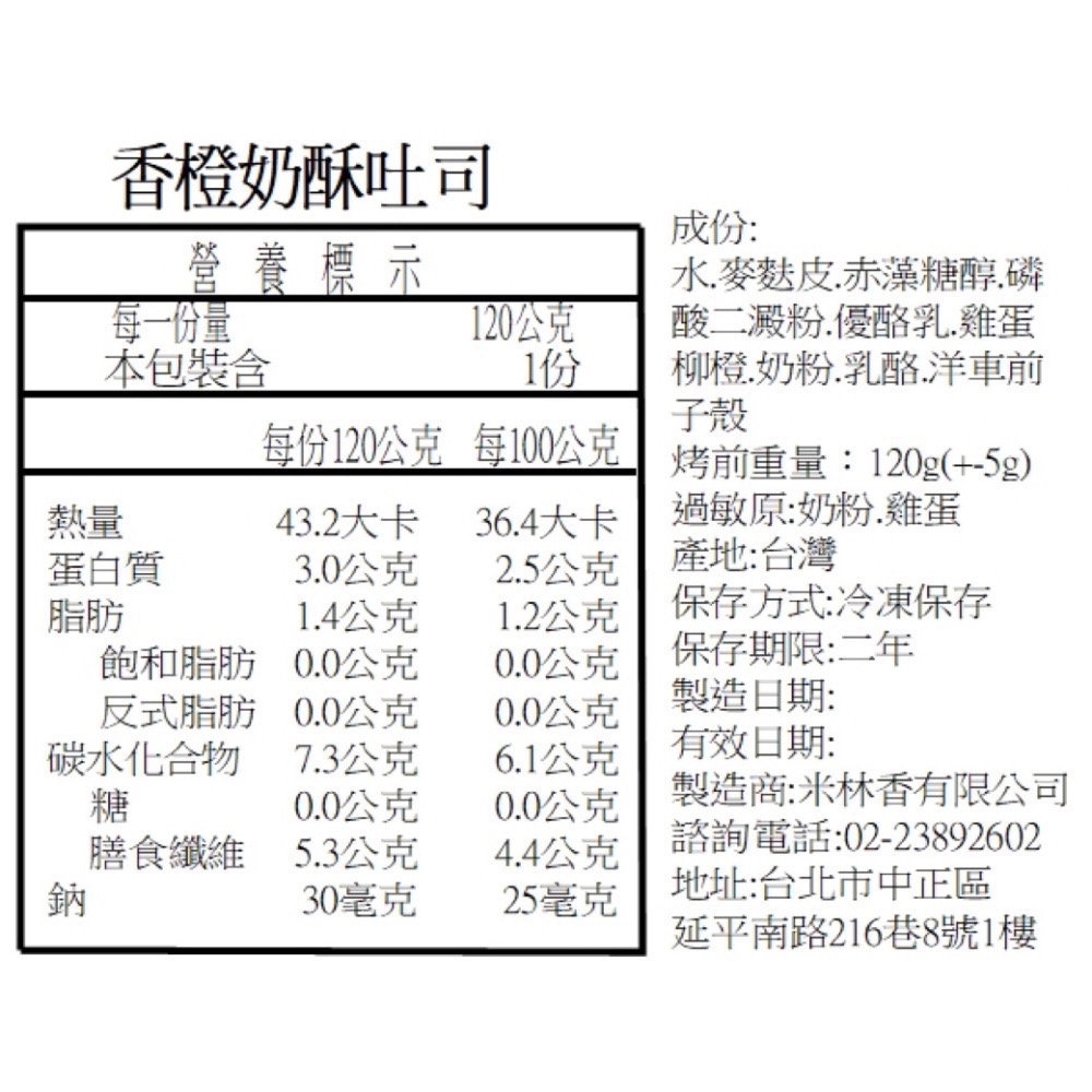 JoyFuel奶酥吐司 健美人的快樂泉源 備賽神器 健美健力 飲食控制 飽足感 養身 健身點心 無負擔甜點 麥麩皮 早餐-細節圖3