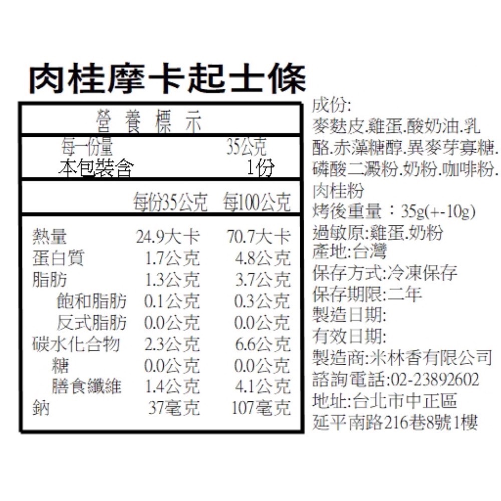 JoyFuel起士條 健美人的快樂泉源 備賽神器 健美健力 飲食控制 無負擔零食 無負擔甜點 健身 養身 起士條 麥麩-細節圖3