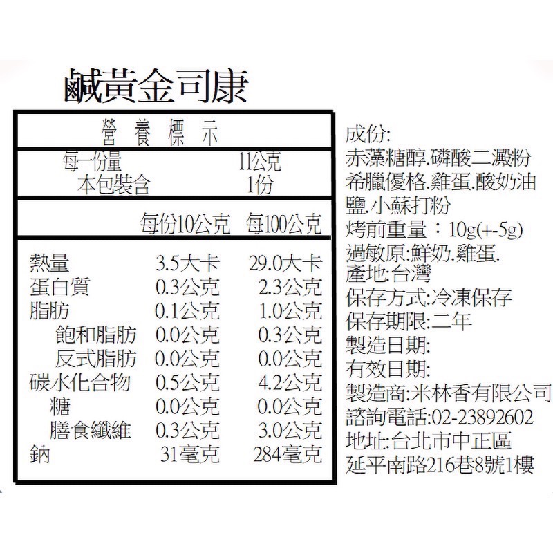 JoyFuel司康三入組 健美人的快樂泉源 備賽神器 健美健力 飲食控制 無負擔零食 無負擔甜點 健身 養身-細節圖2