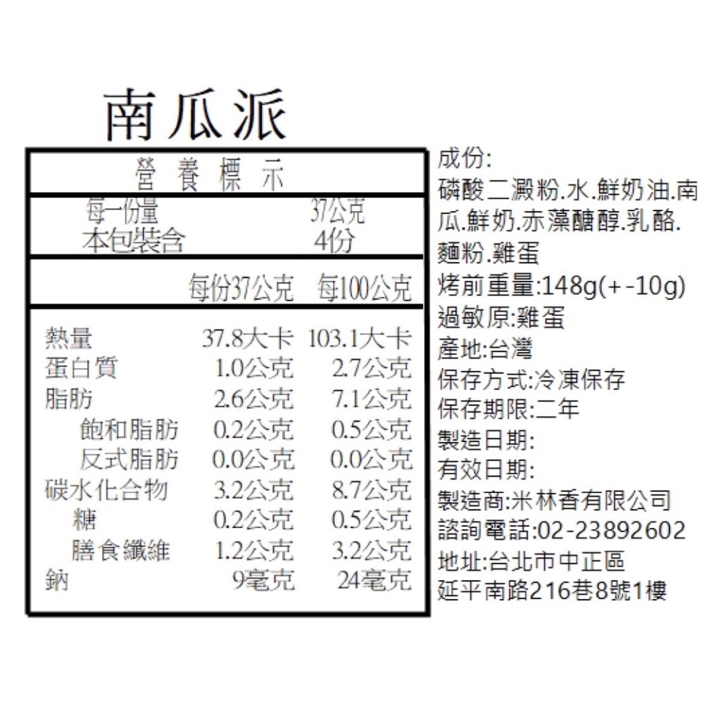 JoyFuel南瓜派 健美人的快樂泉源 備賽神器 健美健力 飲食控制 無負擔零食 無負擔甜點 健身 養身 刷嘴 冰心口感-細節圖2