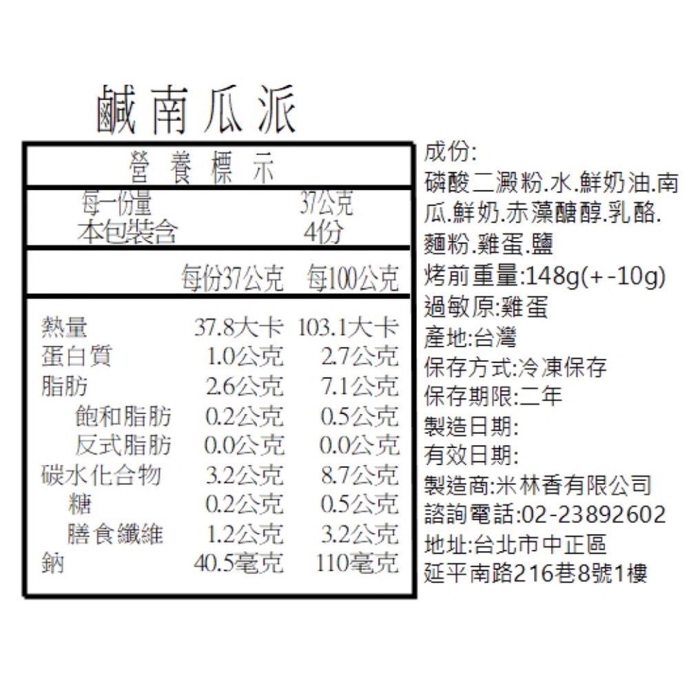 JoyFuel南瓜派 健美人的快樂泉源 備賽神器 健美健力 飲食控制 無負擔零食 無負擔甜點 健身 養身 刷嘴 冰心口感-細節圖3