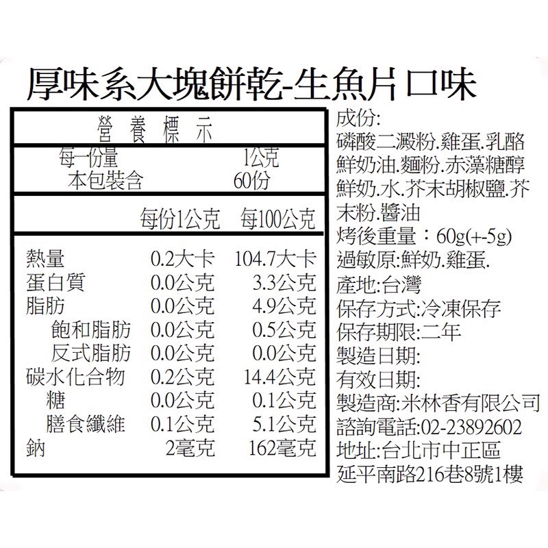 JoyFuel大塊餅乾 健美人的快樂泉源 備賽神器 健美健力 飲食控制 無負擔零食 無負擔甜點 健身 養身 刷嘴-細節圖2