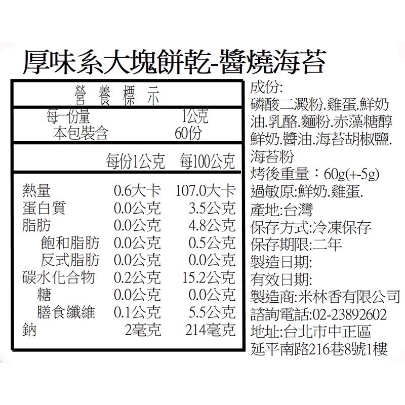 JoyFuel大塊餅乾 健美人的快樂泉源 備賽神器 健美健力 飲食控制 無負擔零食 無負擔甜點 健身 養身 刷嘴-細節圖3