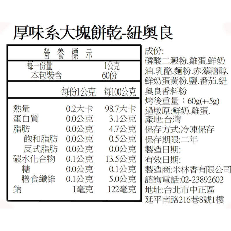 JoyFuel大塊餅乾 健美人的快樂泉源 備賽神器 健美健力 飲食控制 無負擔零食 無負擔甜點 健身 養身 刷嘴-細節圖4