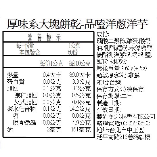 JoyFuel大塊餅乾 健美人的快樂泉源 備賽神器 健美健力 飲食控制 無負擔零食 無負擔甜點 健身 養身 刷嘴-細節圖5