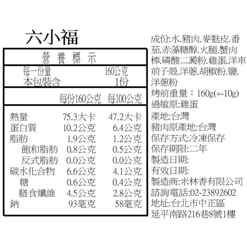 JoyFuel六小福Pizza 健美人的快樂泉源 備賽神器 健美健力 飲食控制 飽足感 養身 健身點心 無負擔-細節圖2