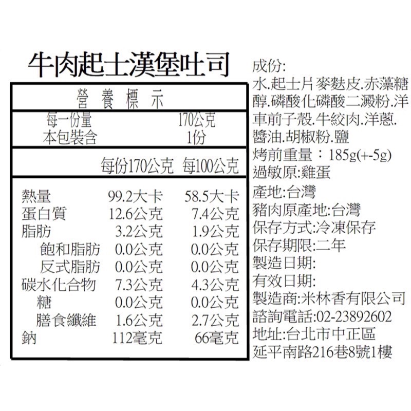 JoyFuel起士漢堡  健美人的快樂泉源 備賽神器 健美健力 飲食控制 飽足感 養身 健身點心 無負擔 麥麩皮-細節圖2