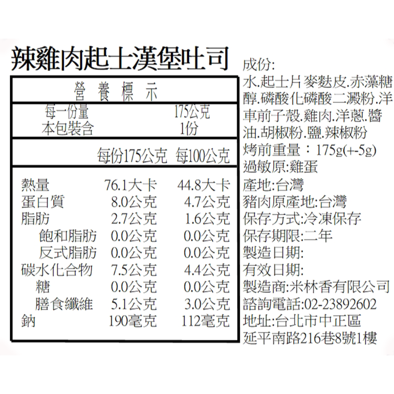 JoyFuel起士漢堡  健美人的快樂泉源 備賽神器 健美健力 飲食控制 飽足感 養身 健身點心 無負擔 麥麩皮-細節圖3