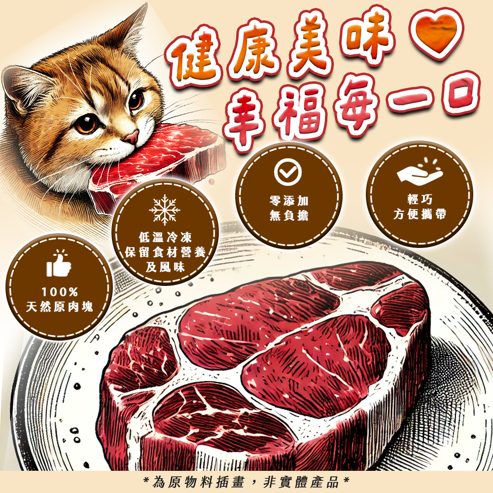 牛肉純肉凍乾 天然原型 寵物零食 寵物獎勵 寵物訓練-細節圖3