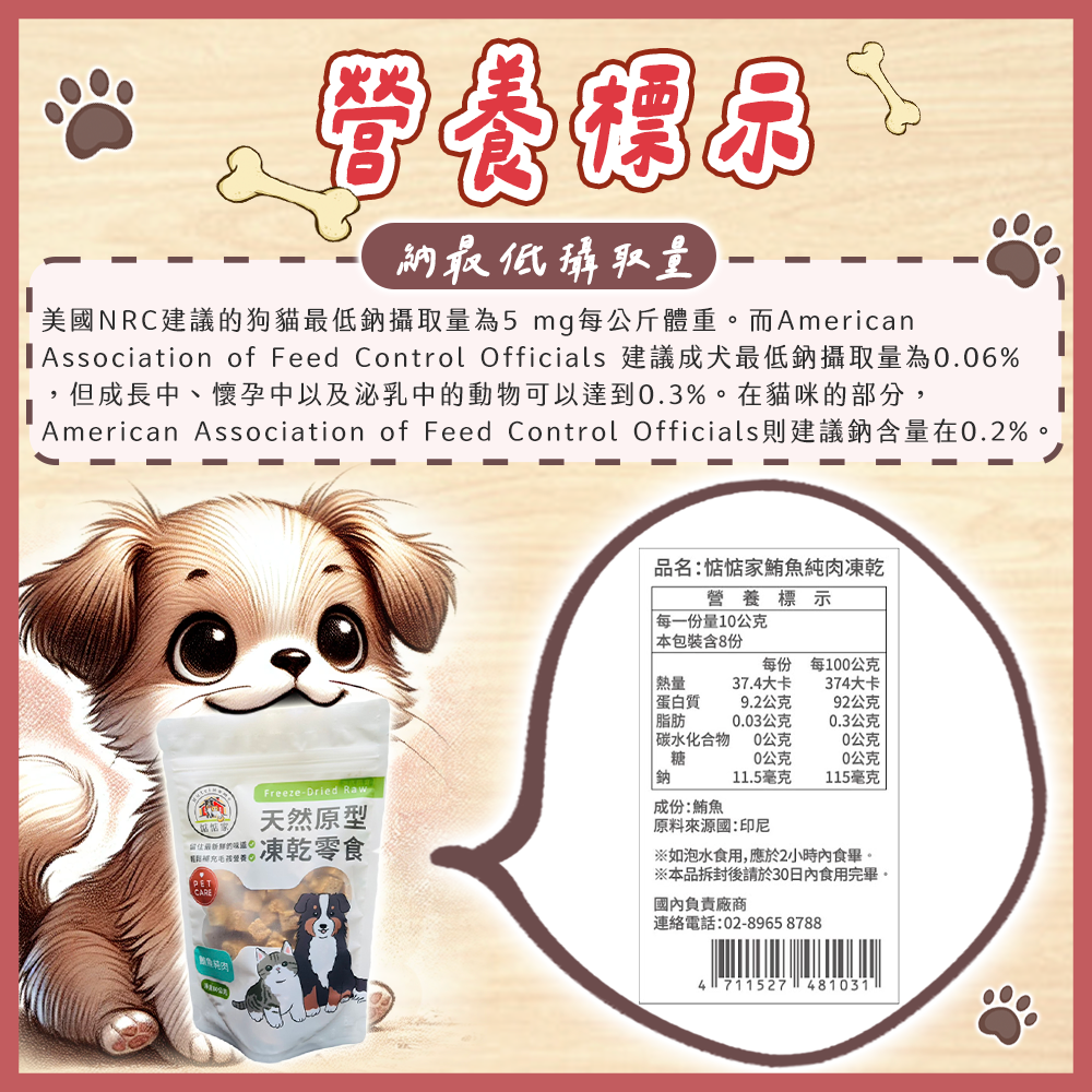 鮪魚純肉凍乾 天然原型 寵物零食 寵物獎勵 寵物訓練-細節圖6