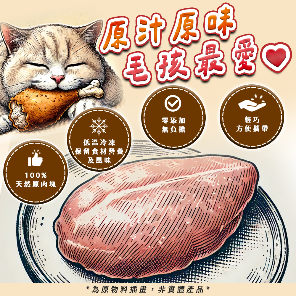 雞肉純肉凍乾 天然原型 寵物零食 寵物獎勵 寵物訓練-細節圖3
