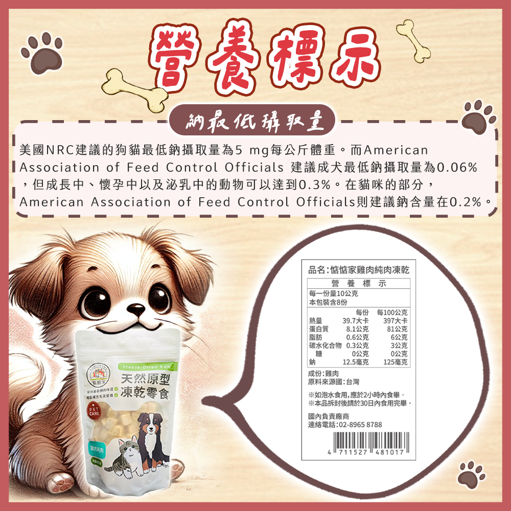雞肉純肉凍乾 天然原型 寵物零食 寵物獎勵 寵物訓練-細節圖6