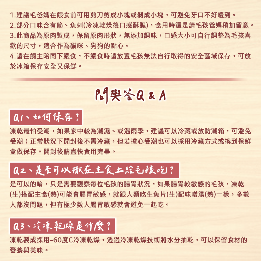 雙拼（雞肉＋鮪魚）凍乾 天然原型 寵物零食 寵物獎勵 寵物訓練-細節圖5