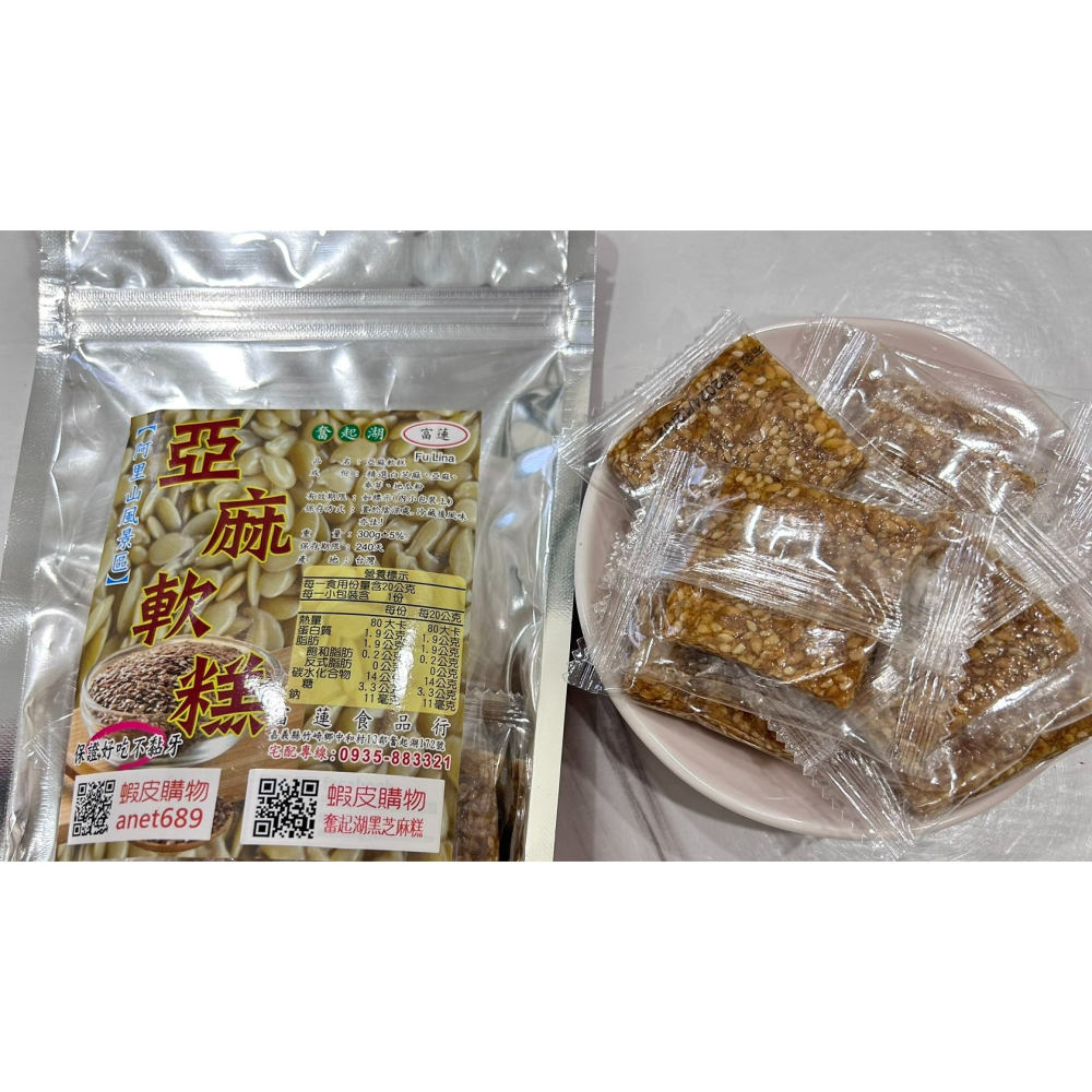 亞麻軟糕-細節圖3