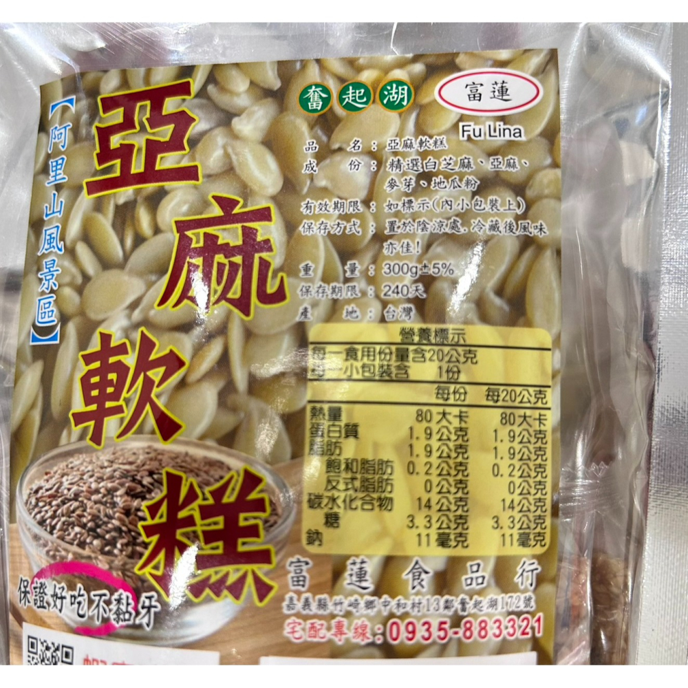 亞麻軟糕-細節圖4