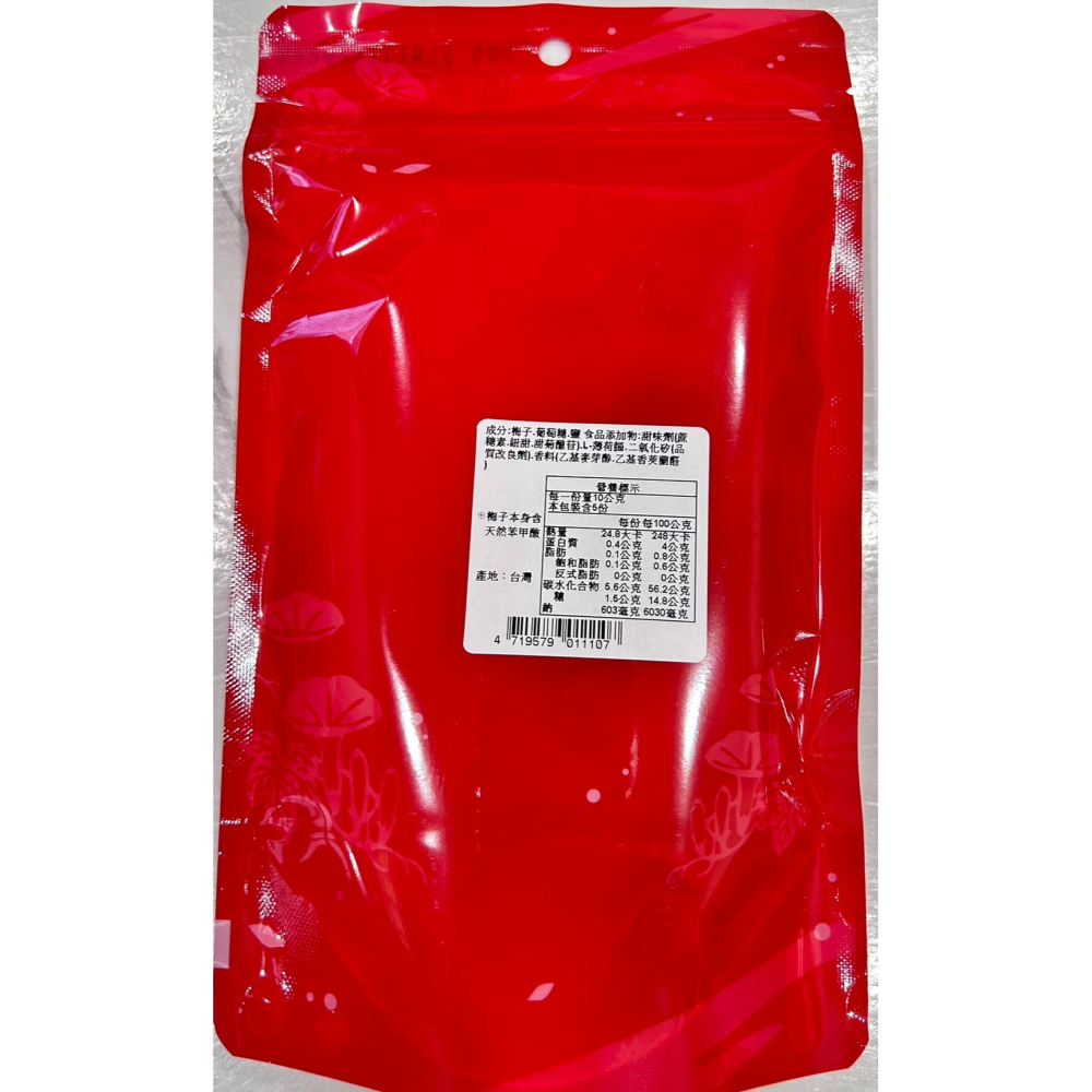 無籽冰梅-細節圖4