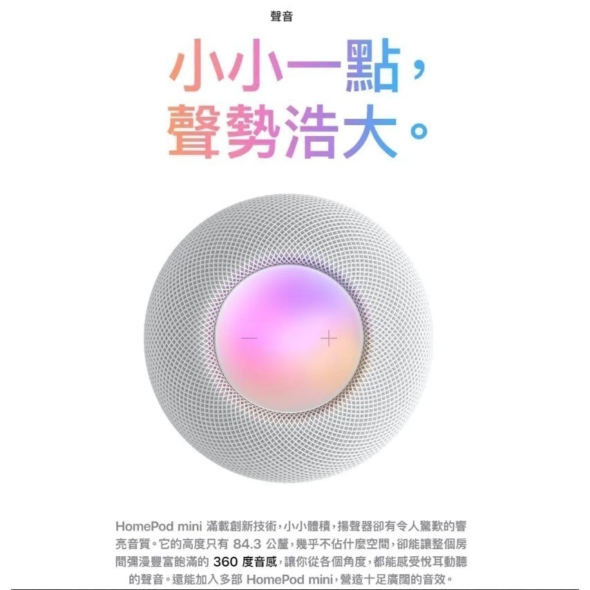 【Apple】 HomePod mini-細節圖2