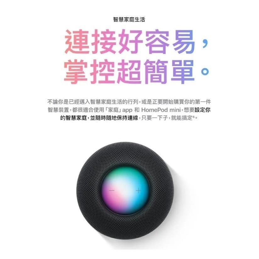 【Apple】 HomePod mini-細節圖3