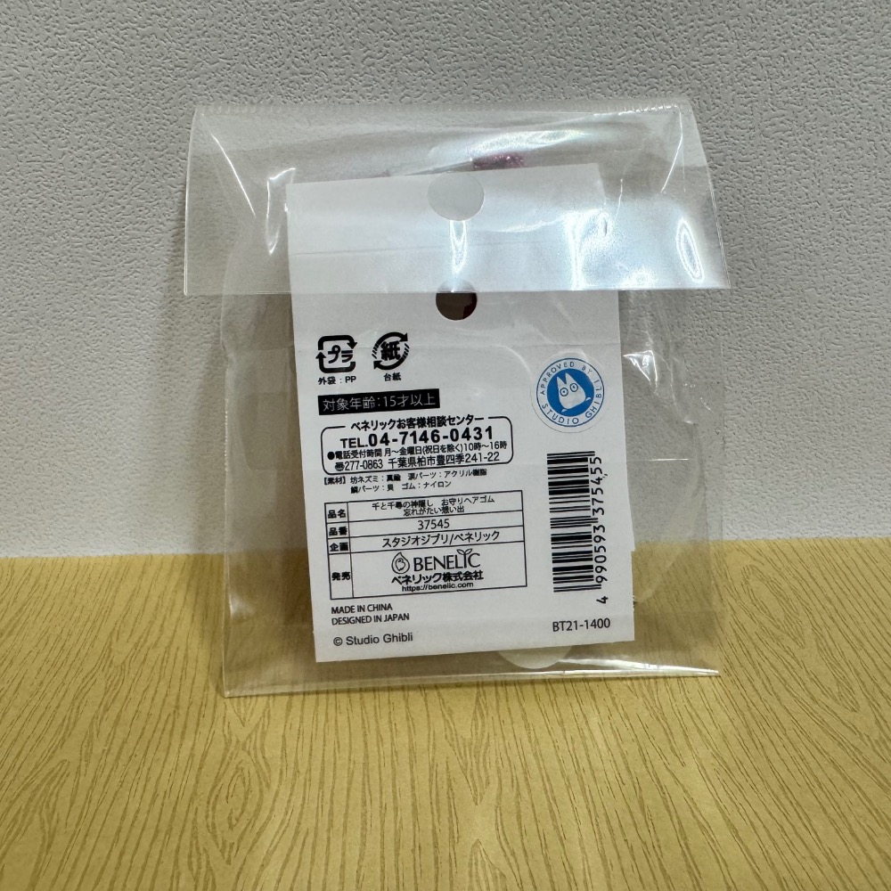 現貨【守護髮圈 神隱少女 難忘的回憶】吉卜力 橡子共和國 宮崎駿 龍貓 霍爾的移動城堡 魔法公主 天空之城 魔女宅急便-細節圖2