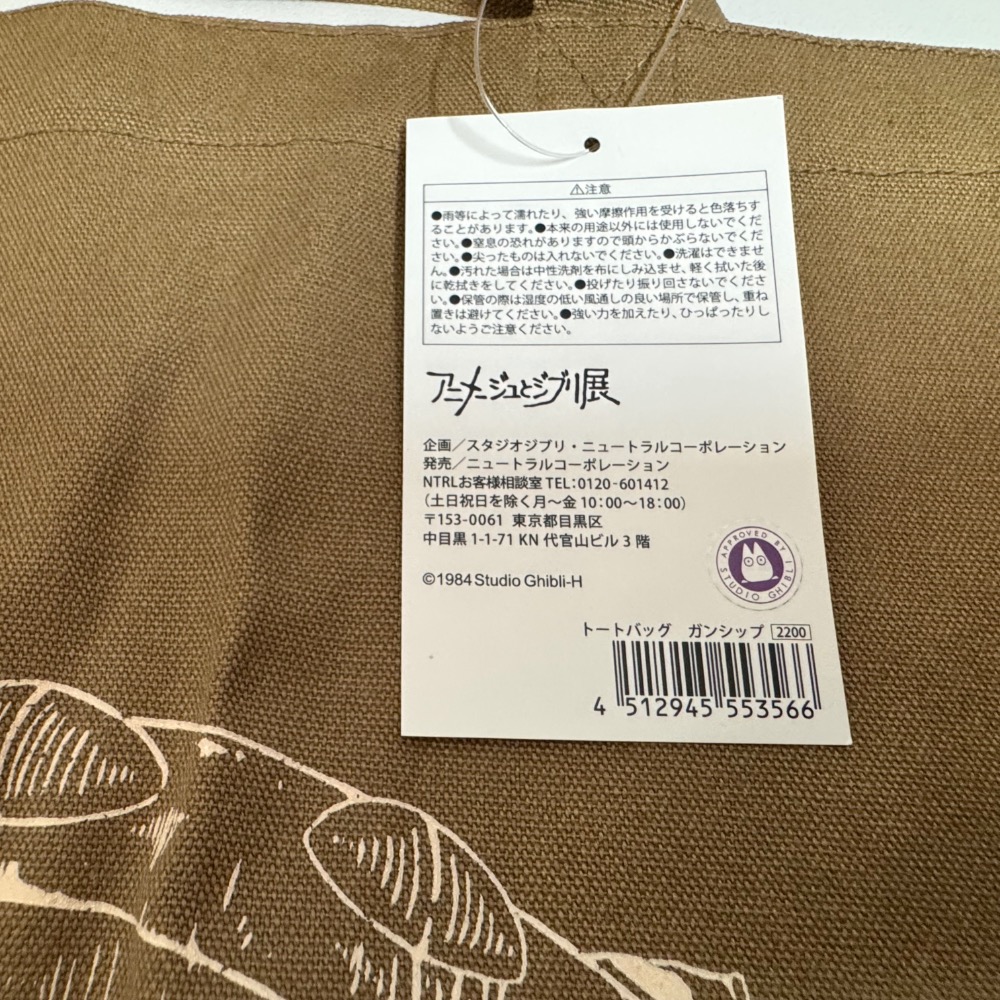 絕版現貨【展覽限定 風之谷手提袋】吉卜力 橡子共和國 宮崎駿 龍貓 神隱少女 霍爾的移動城堡 魔法公主 天空之城 紅豬-細節圖4