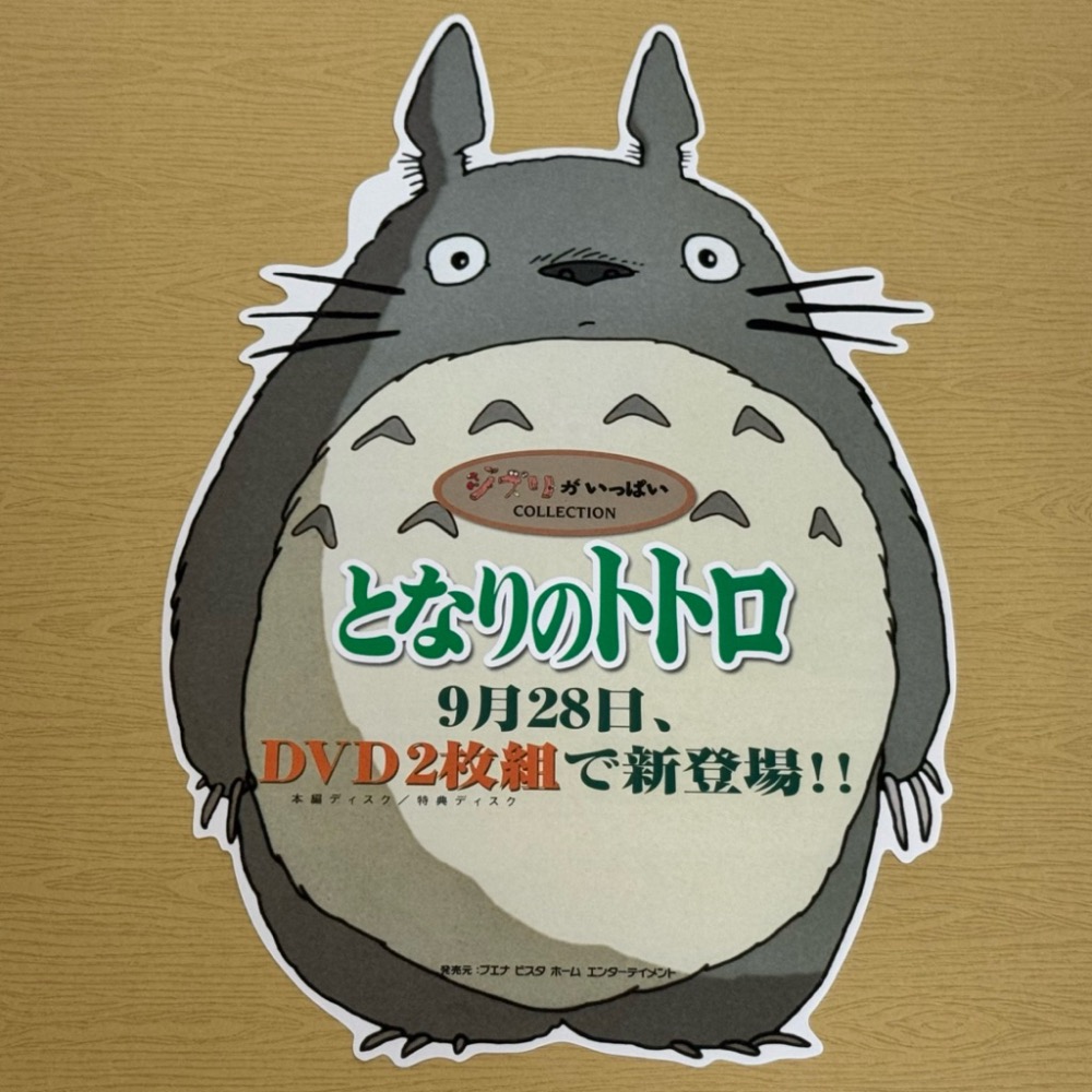 現貨【老物 龍貓&天空之城傳單】橡子共和國 宮崎駿 龍貓 神隱少女 霍爾的移動城堡 魔法公主 天空之城 魔女宅急便-細節圖2