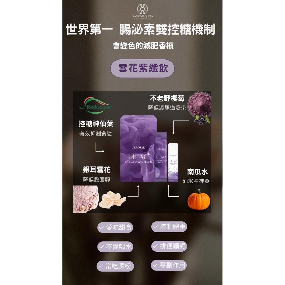 紫纖飲-細節圖3