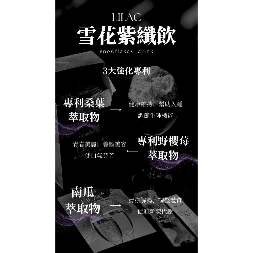 紫纖飲-細節圖4