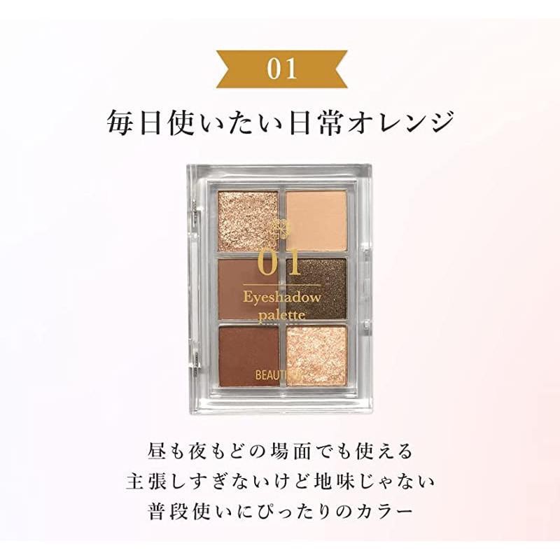 日本境內款✨PICOMONTE JAPAN｜6 色眼影盤（01 日常色）-細節圖5