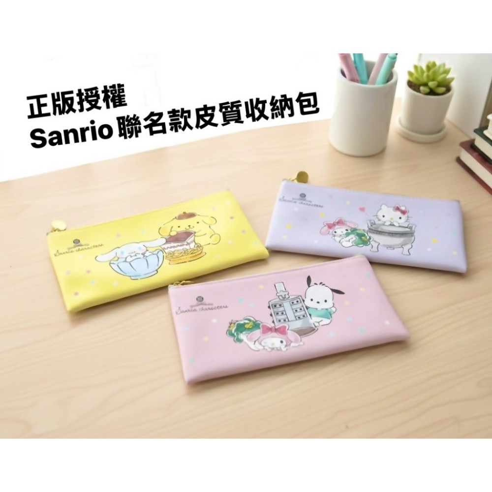 4色隨機/正版授權~Sanrio 三麗鷗聯名故宮博物院系列 多功能皮質收納包/大筆袋-細節圖2