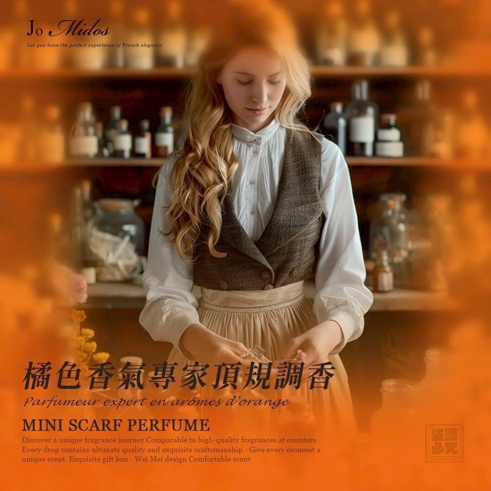 Jo Midos 迷你愛馬橘絲巾香水禮盒-細節圖4