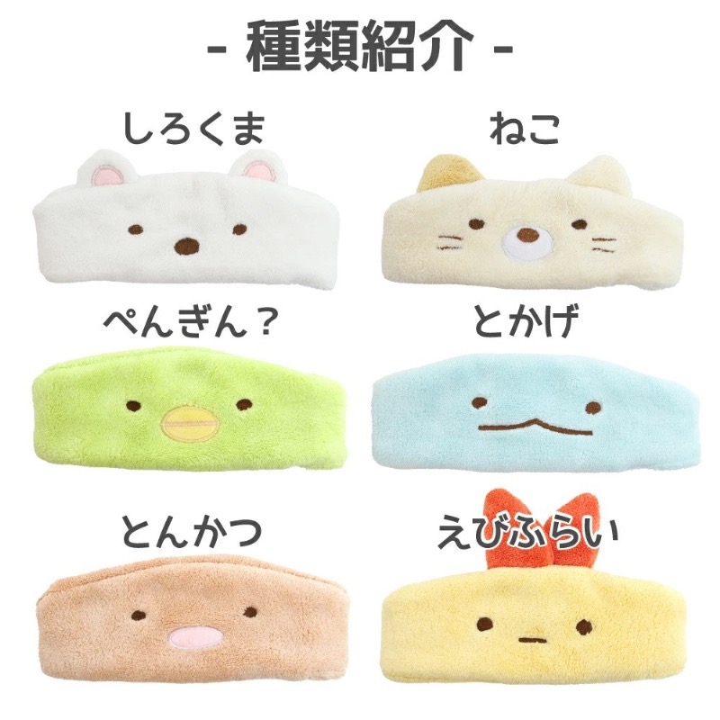 日本進口～ 正版角落生物髮帶-細節圖2