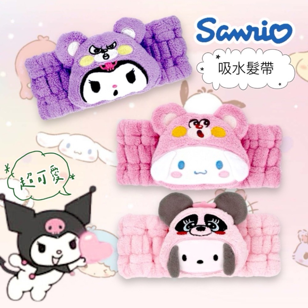 日本進口 Sanrio三麗鷗立體超彈力吸水髮帶（大耳狗/帕洽狗）-細節圖4