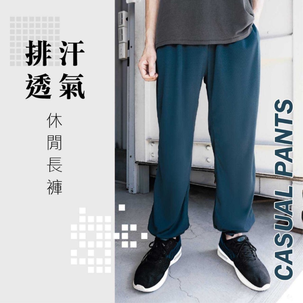 台灣製吸排長褲(型號A09-002)-細節圖2