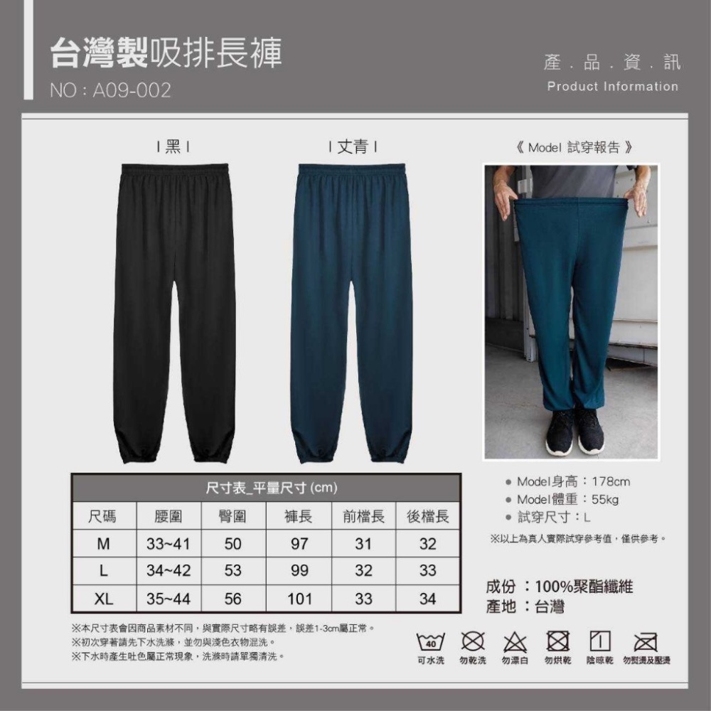 台灣製吸排長褲(型號A09-002)-細節圖3