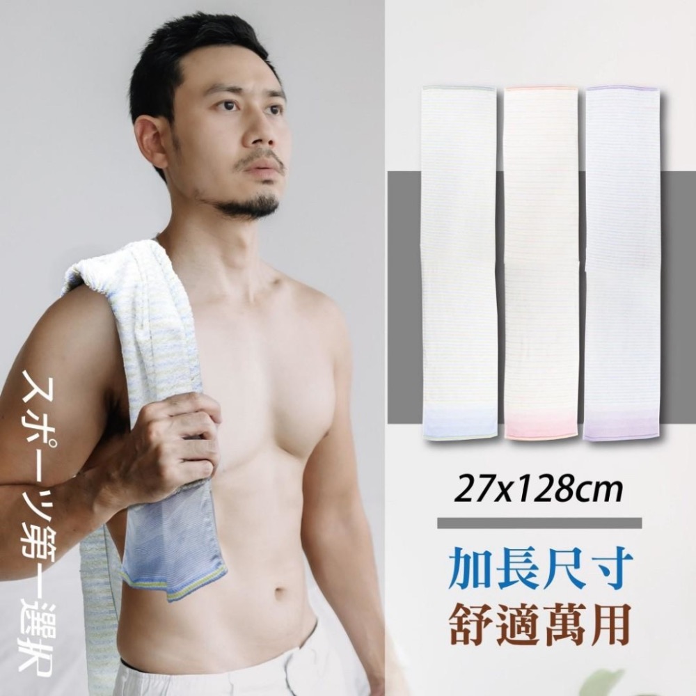 台灣製~純棉橫條色紗加長運動毛巾(型號6037)-細節圖5