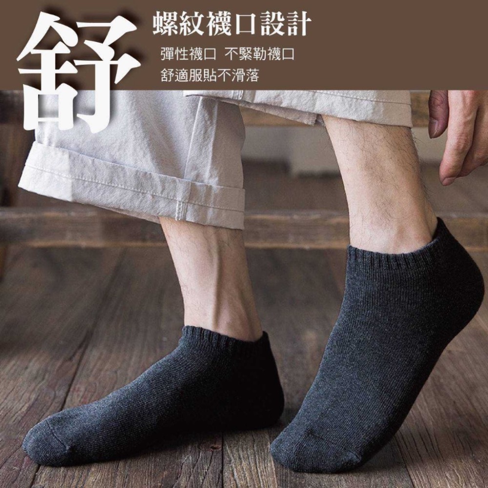 台灣製＂加大＂尺寸毛巾船襪 (單色一組4雙入) 型號 B3012-1-細節圖4