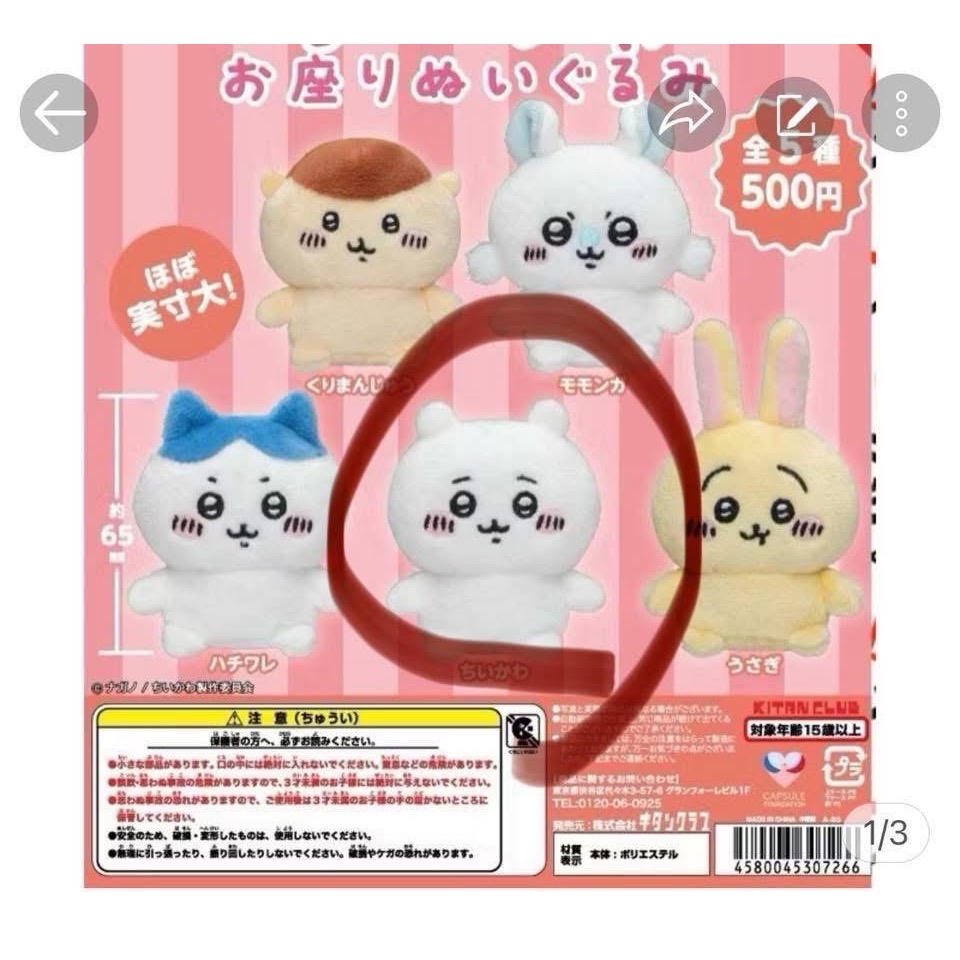 扭蛋出清/特價$99-細節圖5