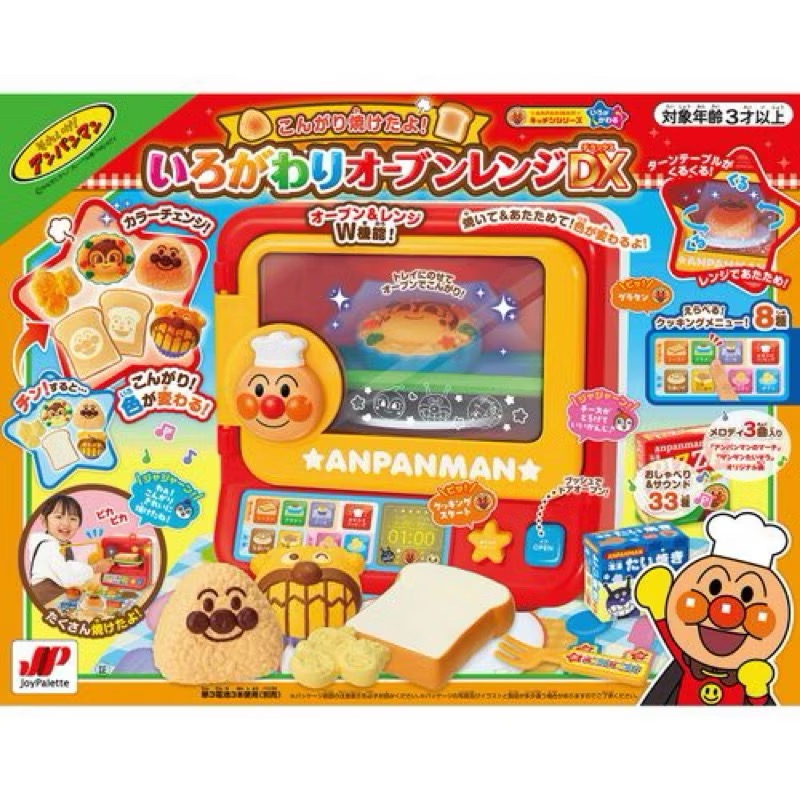 現貨/LF/日本 麵包超人-香噴噴烤好了！變色烤箱微波爐DX豪華版-細節圖2