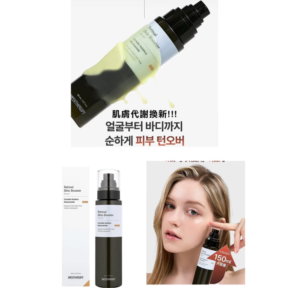 韓國MEDITHERAPY—抗老修護A醛精華150ml-細節圖3