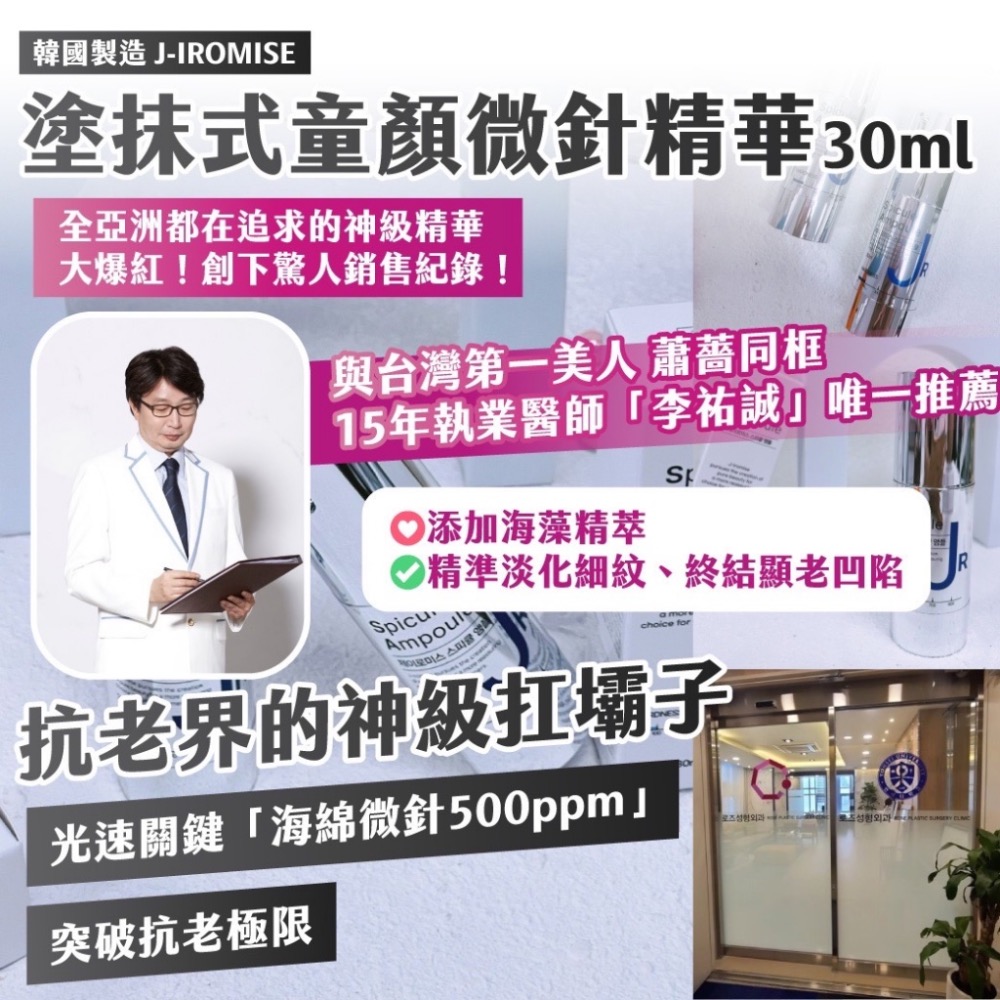 J-IROMISE-48小時 塗抹式童顏微針精華30ml-細節圖3