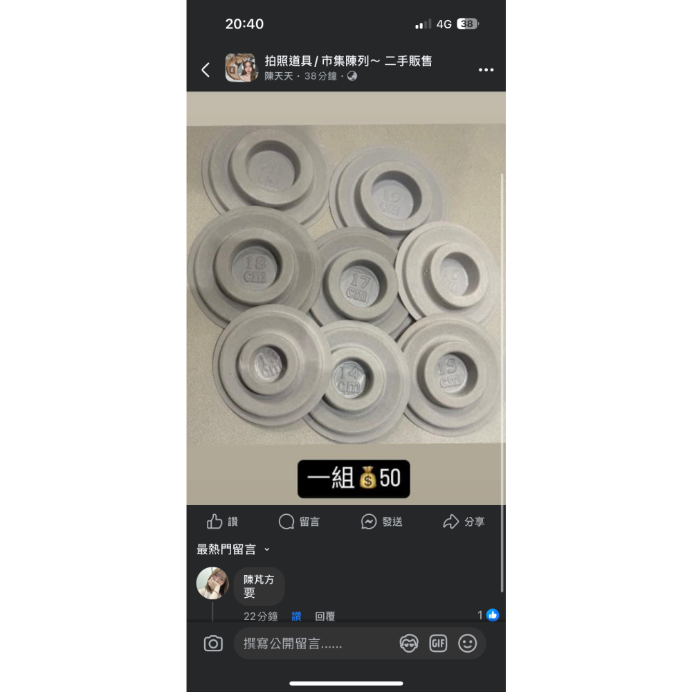 展示盤-細節圖2