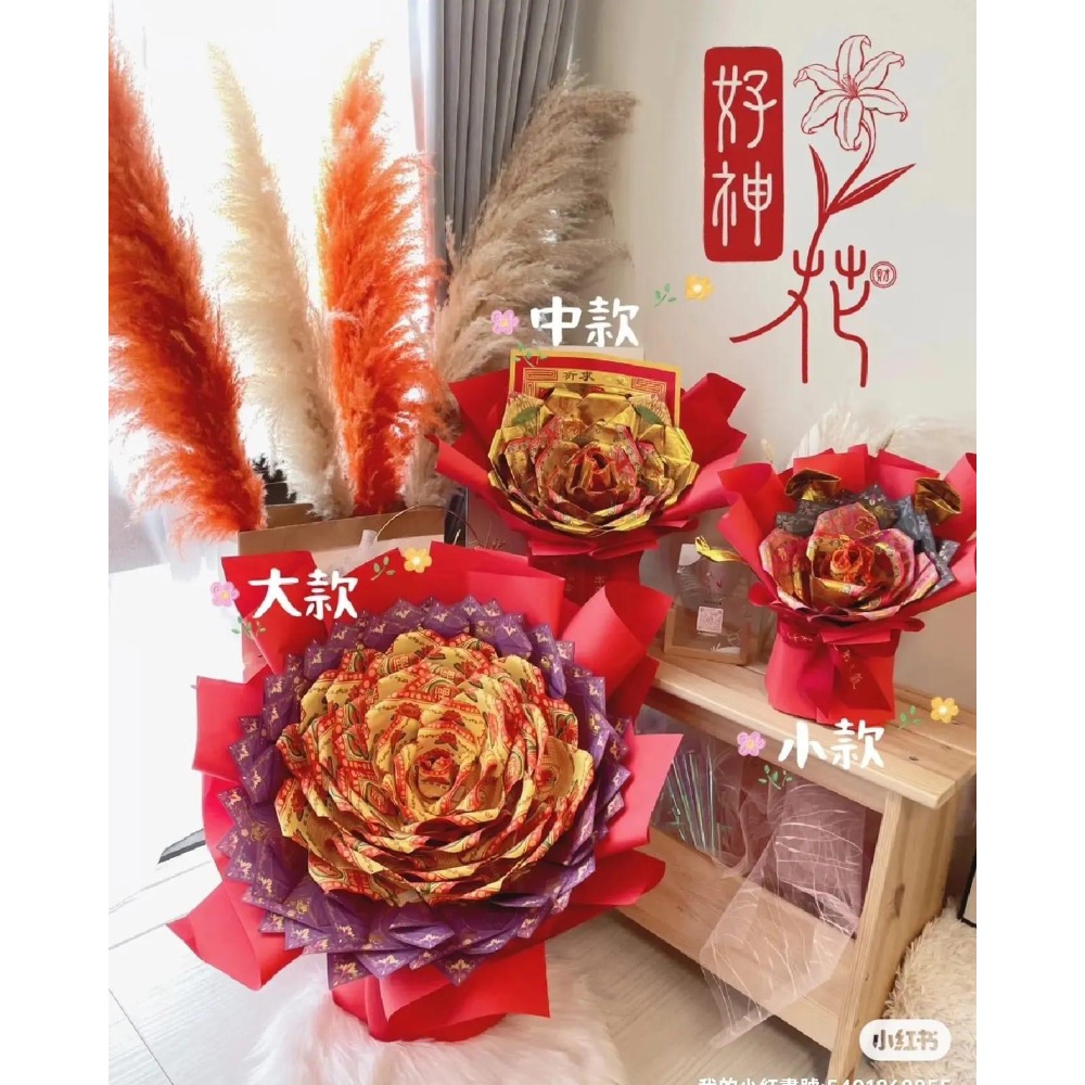 好神花-給您好神好運好福氣！-細節圖3